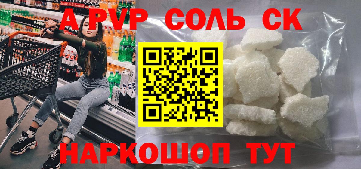 A PVP СК КРИС Иваново
