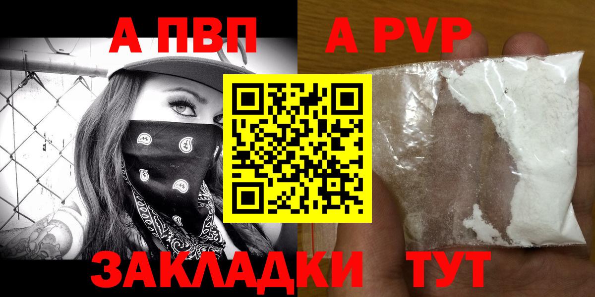 Alpha PVP мука  APVP СК КРИС  Вход с VPN  Иваново 