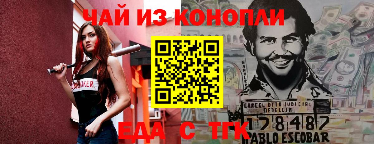 Cannafood конопля  Вход с VPN  Иваново 