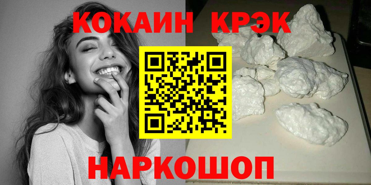 Cocaine Колумбийский Иваново