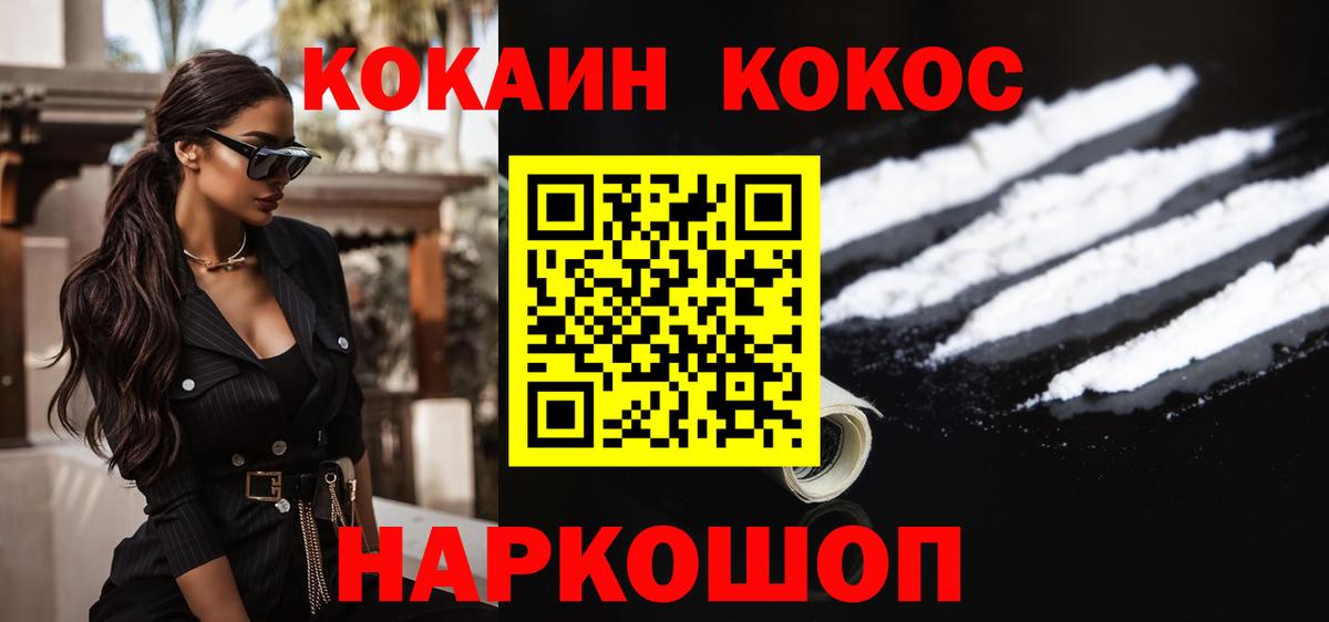 Cocaine FishScale  КОКАИН Эквадор  продажа наркотиков  Иваново  Вход с VPN 