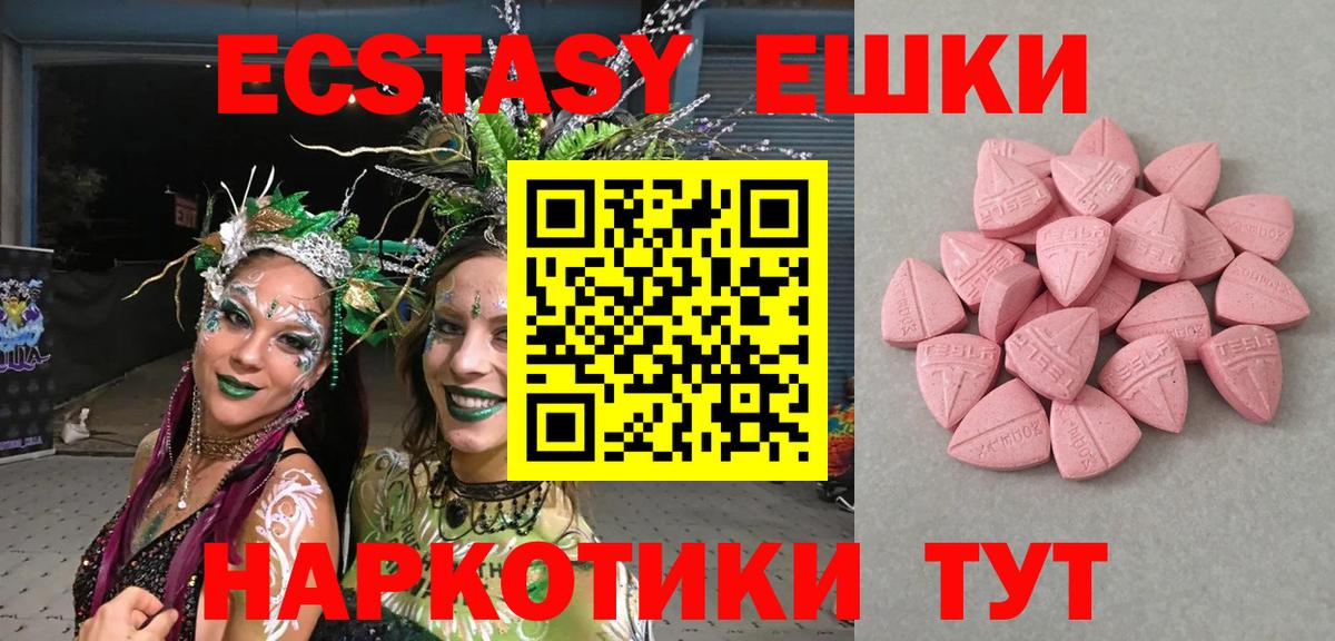 Ecstasy louis Vuitton  Вход с VPN  Ecstasy Дубай  ЭКСТАЗИ  дарнет шоп  Иваново 