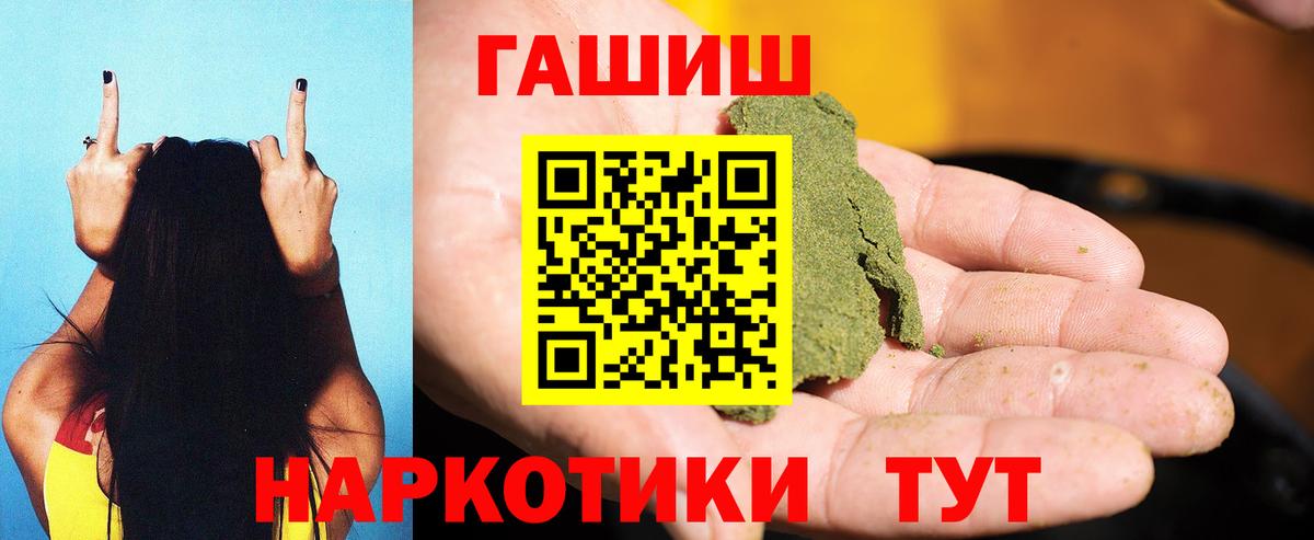 ГАШИШ Изолятор  ГАШИШ Premium  Вход с VPN  Иваново 
