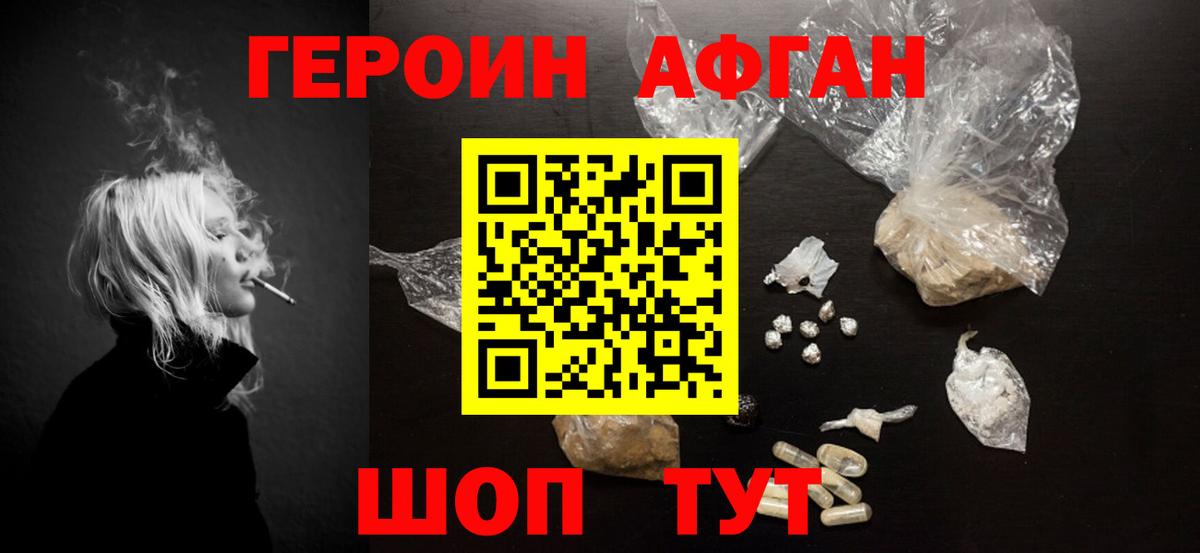 Иваново  Героин VHQ  ГЕРОИН  Вход с VPN 