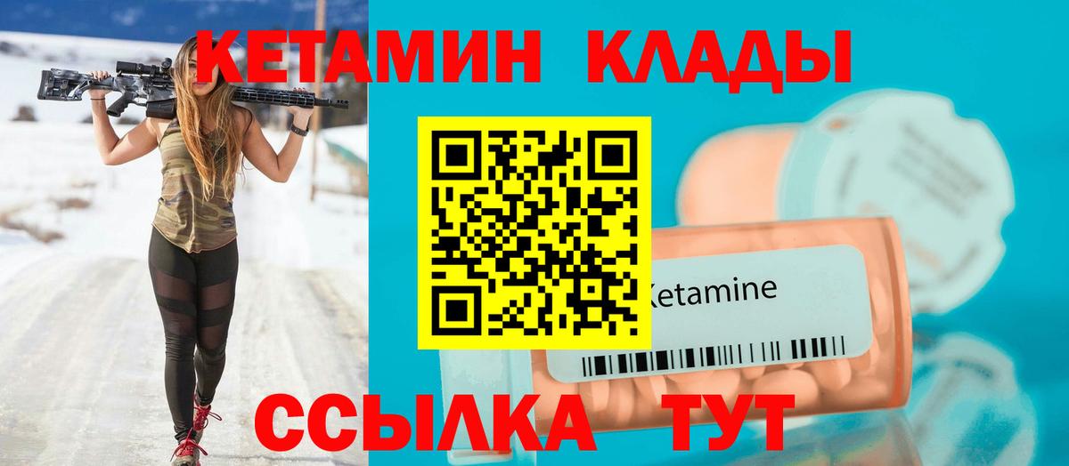 КЕТАМИН VHQ  hydra сайт  КЕТАМИН VHQ  Иваново  Вход с VPN 
