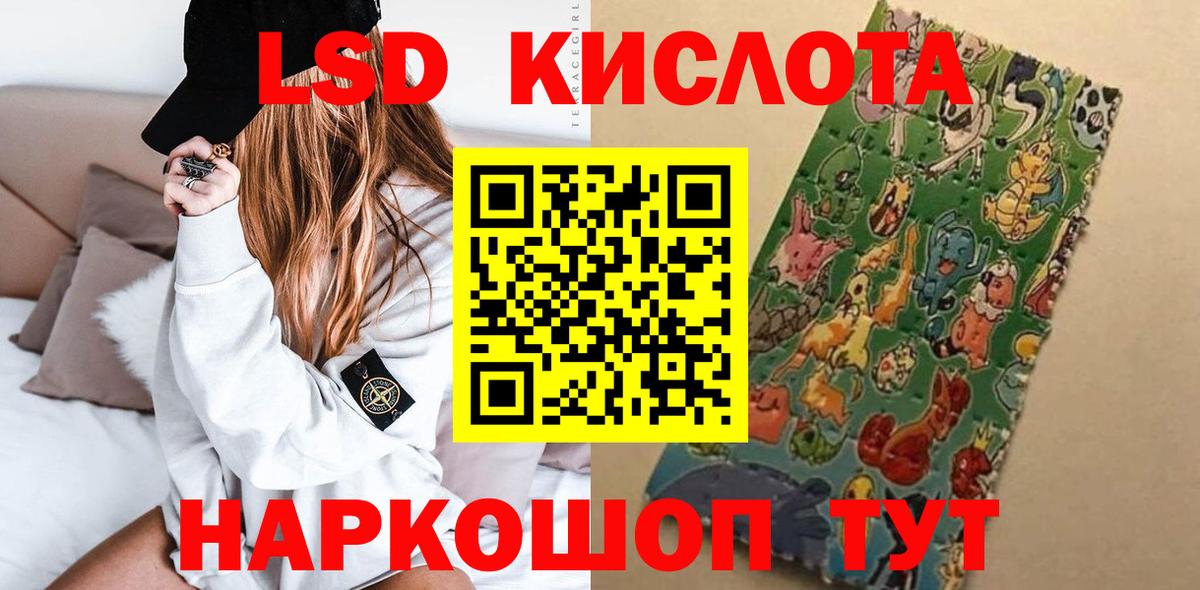 ЛСД экстази ecstasy  кракен зеркало  Иваново  Вход с VPN  LSD-25 экстази кислота  Лсд 25 экстази 