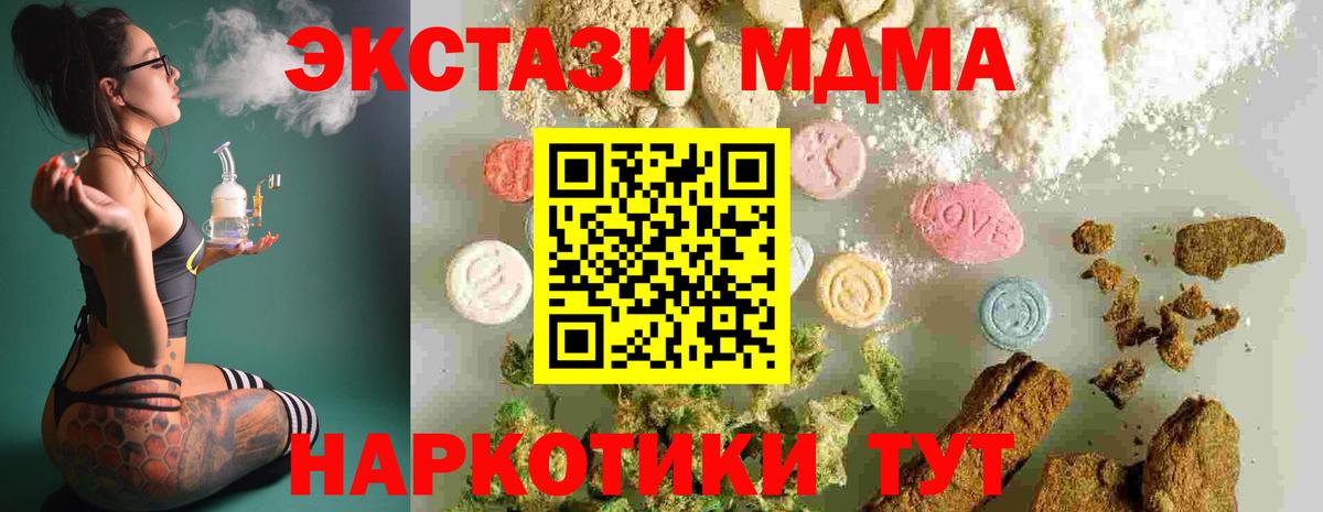 МДМА crystal Иваново