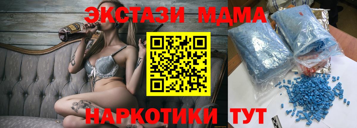 МДМА молли  МДМА  Вход с VPN  Иваново  МДМА молли 