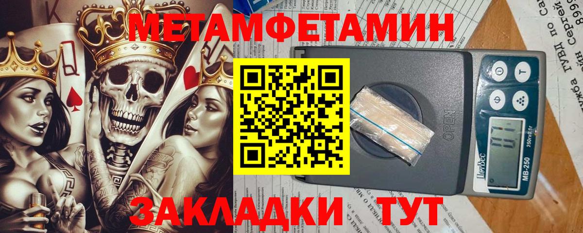 МЕТАМФЕТАМИН винт  МЕТАМФЕТАМИН винт  Иваново  Вход с VPN 