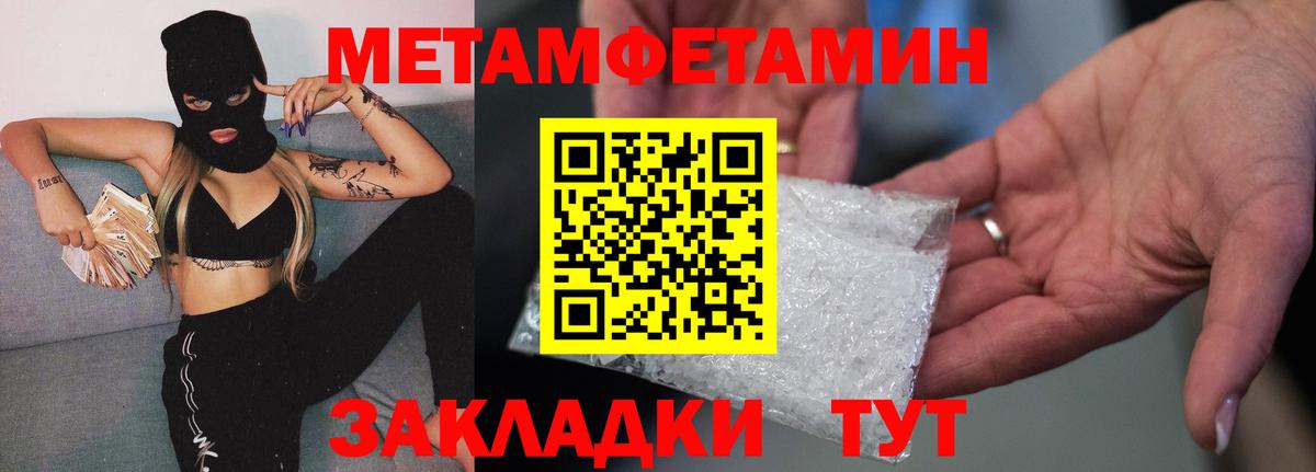 МЕТАМФЕТАМИН винт Иваново