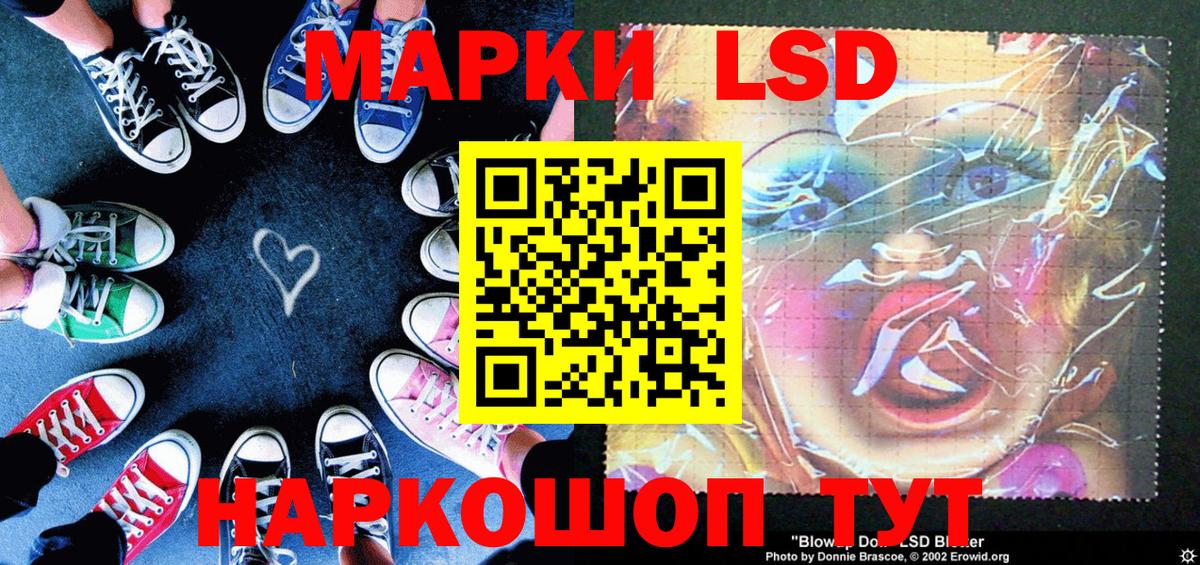 Наркотические марки 1,5мг Иваново