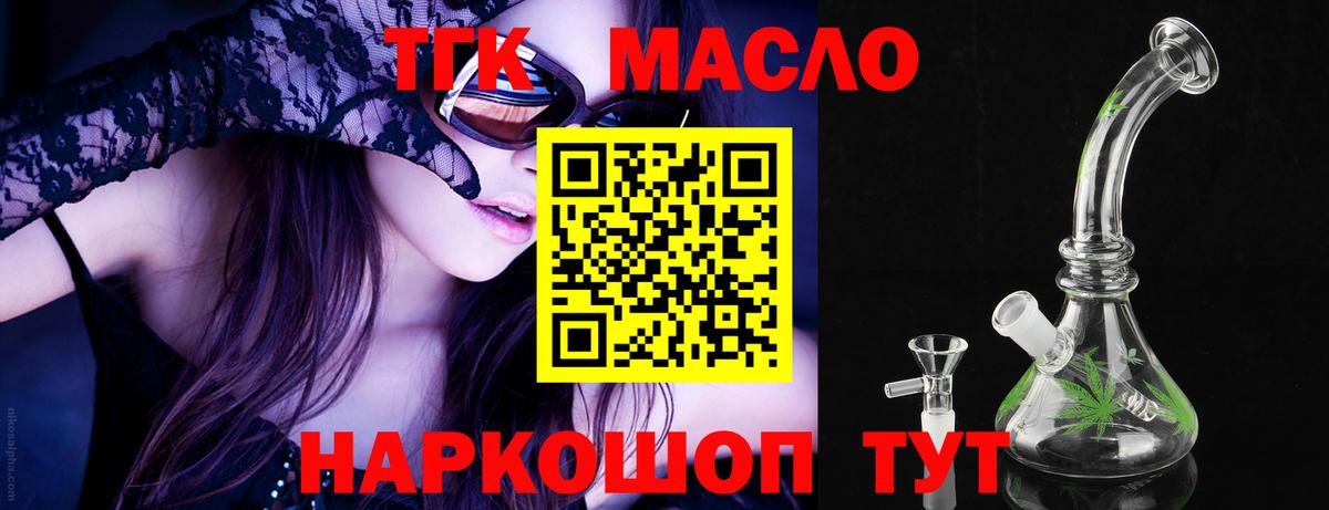 Дистиллят ТГК концентрат Иваново